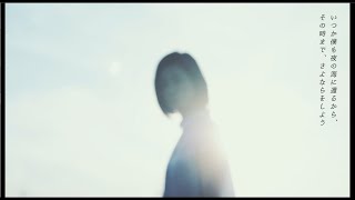 【ニコカラ】君が夜の海に還るまで【off vocal】