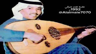 محمد عبده - أشبيهة البدر + الهوى جنوبي | جلسة تخت شرقي 1992 م | حصرياً