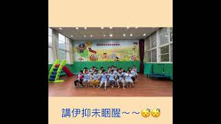 112學年度 新北幼幼歡樂多語影音秀-  坪林之歌