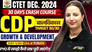 CTET Dec 2024 CDP | CTET CDP Growth & Development | CTET Child Development Pedagogy | CTET 2024