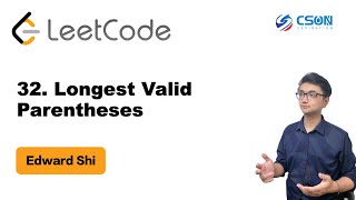 【Edward】LeetCode : 32. Longest Valid Parentheses 最长有效括号|算法面试|北美求职|刷题|留学生|LeetCode|求职面试