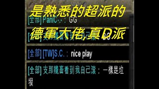 【PaniC】英雄連隊3 英軍2v2 再遇超派德軍大佬,太兇了,我小心肝要受不了 (解說+操作) #081 Company of Heroes 3 #companyofheroes3