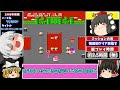 ガキンチョ降参のナムコゲーを全クリ！「スーパーチャイニーズ 」ファミコン レトロゲーム ゆっくり実況