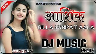 Aashiq Dj Remix || Billa Sonipat Aala || Hard Bass Mix New Haryanvi Sing 2022 || Instagram New Viral