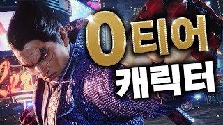 철권8 - 다음 테스트 너프 '확정' 인 캐릭터