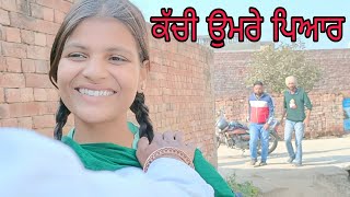 ਕੱਚੀ ਉਮਰੇ ਪਿਆਰ || (Kachi Umar Ch Payar || Punjabi Short Movies 2024 ||