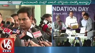 Minister KTR Receives HUDCO's Award for Metro Water Board | V6 News