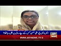 big news from adiala jail ary news 10 am headlines 17th feb 2025