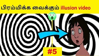 இந்த நடிகர் யாருனு சொல்லுங்க? 😱 #5  #magicillusion #shorts #infinitefactztamil #negativeillusion