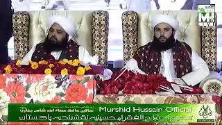 Murshid Hussain Program, naat khawan Zulfiqar Ali Hussaini jinah baag larkana