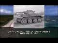 【ゆっくり解説】タイミングに恵まれなかった軽戦車、mk.Ⅶテトラーク