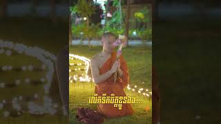 លើកទឹកចិត្តខ្លួនឯង ស្ដាប់ពេលរាត្រី សុបិនល្អណា!​ សំឡេងអាន ជឿន វណ្ណី | Choeun Vanny Official | [Video]