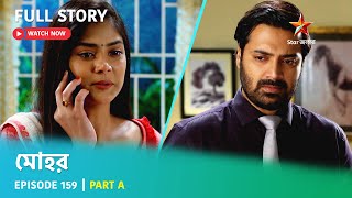 মোহর | Episode 159 | Part A