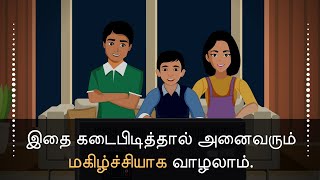 ஒருவரை பற்றி புறம் பேசுவதால் ஏற்படும் விளைவு? | Think Before Criticizing Anybody - Tamil Story