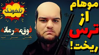 رزیدنت اویل ایرانی؟ - بازی فوق محرمانه | Top Secret Game Nakhonak