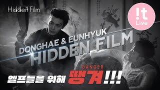 Hidden Film 히든필름 #3 : SUPER JUNIOR-D\u0026E 슈퍼주니어-D\u0026E '땡겨 (Danger)'