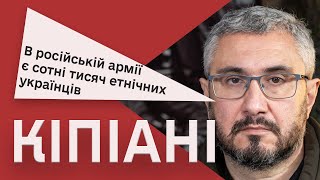 Україна не капітулює, - Вахтанг Кіпіані, журналіст, історик, військовослужбовець