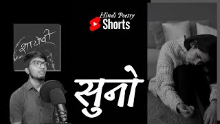 #shorts | ❤️💔 Sad Shayari Status | Shayari Status | Poetry Status | Instagram Reels | #Youtubeshorts