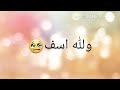 شعر'اعتذار من الاشخاص المقربين.