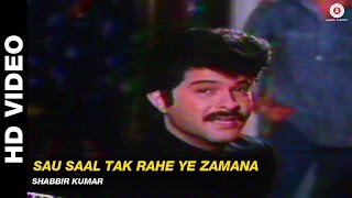 Sau Saal Tak Rahe Ye Zamana - Pyar Kiya Hai Pyar Karenge | Shabbir Kumar | Anil Kapoor