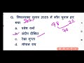 बिहार दरोगा अभी वाला एग्जाम का पेपर 23 february 2025 bihar asi daroga question paper 2025