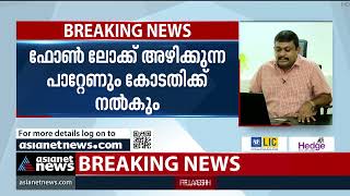 'പ്രതിക്ക് പ്രത്യേക പരിഗണന നല്‍കുന്നുവെന്ന് വിമര്‍ശനം, ഇത് പ്രോത്സാഹിപ്പിക്കാനാകില്ല' | Dileep Case