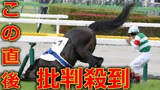 【日本ダービー】 スキルヴィング 死亡 に批判殺到。許せない。  (ルメール 急性心不全 競馬 タスティエーラ) 2023年5月28日