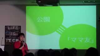 Hack4GoodTeens 『すし友』 -Google Life is Tech! 流山市-