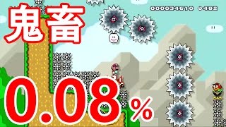 【実況#104】クリア率0.08％(28/32338)！鬼畜なのに楽しいコースは存在した！マリオメーカー【mario maker】