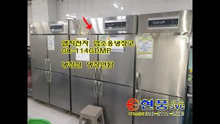 엘지전자 업소용 냉장고 내부가스누설 수리