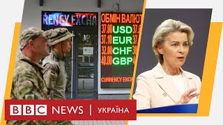 Гривня падає, Росія запустила “Північний потік”, нові санкції ЄС. Випуск новин ВВС 21.07.2022