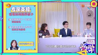 兰海金句：爸爸陪伴孩子的“三大法宝”《放学后》Family Hour【湖南卫视官方HD】