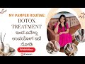 botox treatment ಇಂದ ಏನೇಲ್ಲ ಉಪಯೋಗ ಇದೆ ನೋಡಿ 🥰 | #selfpampering #video #kannada #viralvideo