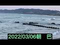 平砂浦　サーフィン 巴　2022 03 06 朝　ビーチクリーン