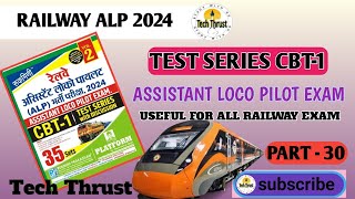 PLATFORM BOOK RAILWAY ALP-2024 TEST SECRIES || PART-30 || #railway #alp #video ‎@Tech-Thrust18