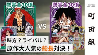 【対戦動画】緑キッド vs 紫ルフィ【ワンピースカードゲーム/ONE PIECE CARD GAME】