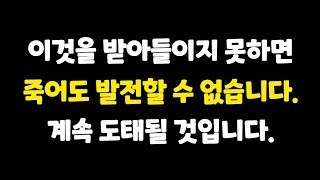 '이것'을 깨달은 사람과 그렇지 못한 사람은 성과부터 다릅니다 (이웅범)