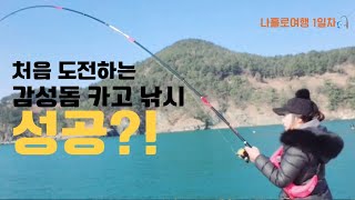 나홀로 여행 1일차🎣 통영 선외기 감성돔 카고낚시 도전!!  🧧많이 받으세용💕