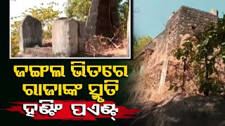 Unexplored hunting fort of Bolangir King Prithviraj Singh found in Patna