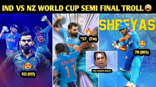 INDIA VS NEW ZEALAND WORLD CUP SEMI FINAL TROLLS 🔥 | VIRAT KOHLI  | IYER  | SHAMI