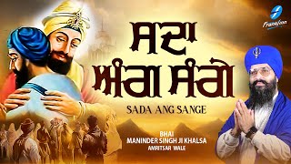 Sada Ang Sange - New Shabad Gurbani Kirtan 2024 New Shabad Kirtan - Bhai Maninder Singh Ji Khalsa