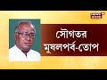 বাংলায় bjp র ঝান্ডা ওড়ানো নয় ভোট বাড়াতেই খুশি bjp কেন্দ্রীয় নেতৃত্ব