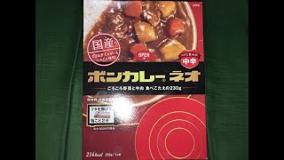 大塚食品 ﾎﾞﾝｶﾚｰ ﾈｵ 中辛