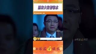 看到大家都很水，那我就放心了 #看一遍笑一遍 #網友神評論 #笑死在評論區 #电影 #电影解说 #影视 #影视解说 #剧情