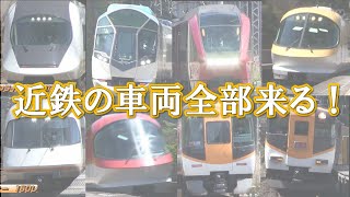 【近鉄大阪線】ウワサの秘境駅へ訪問