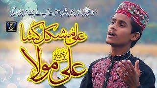 New manqabat mola ali 2018 - Ali Mushkil Kusha Ali Mola - Muhammad Azam Qadri - Released by Studio 5