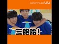 【tfboys】三兄弟的神默契瞬间 团糖向