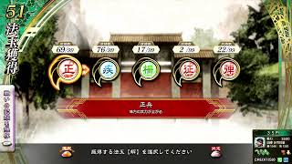 三国志大戦配信  開幕乙が逝く