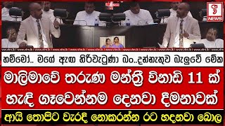 හම්මෝ.. මගේ ඇඟ හිරිවැටිණා බං.. දන්නැතුව බැලු‍වේ මේක