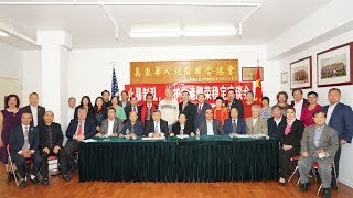 纽约身边事系列纪录片【纽约中国和平统一促进会】止暴制乱，维护香港繁荣稳定座谈会10.22.2019